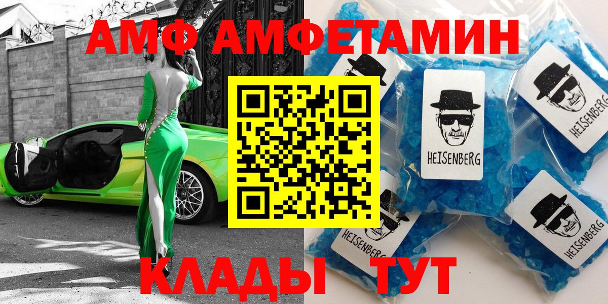 Amphetamine  ссылка на мегу сайт  Вход с VPN  Биробиджан  Амфетамин 98%  Амфетамин 