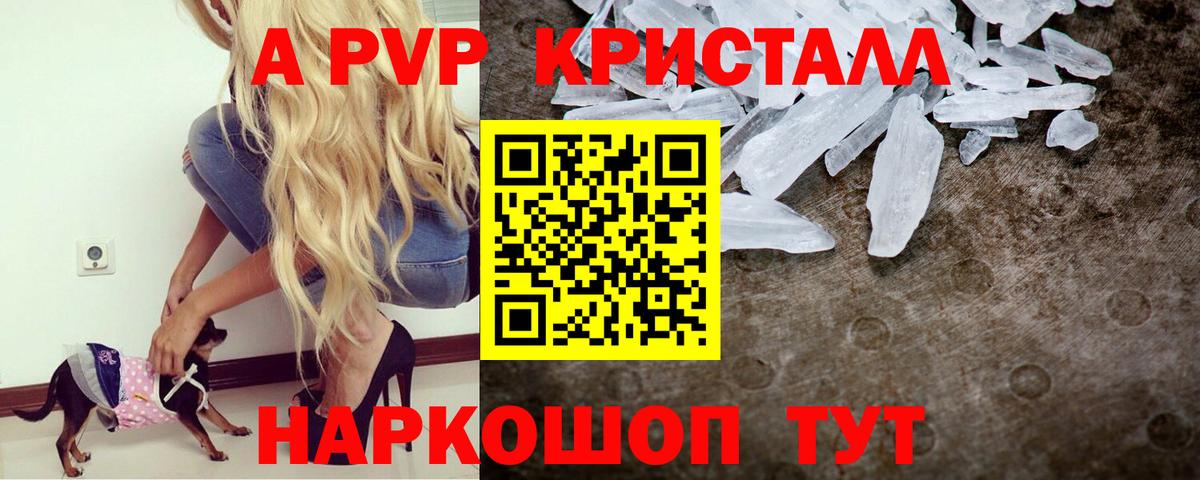 A-PVP крисы CK  APVP СК  Вход с VPN  Биробиджан 