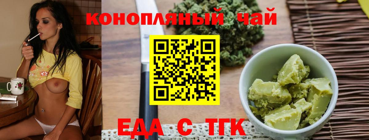 Биробиджан  Canna-Cookies конопля  Вход с VPN 