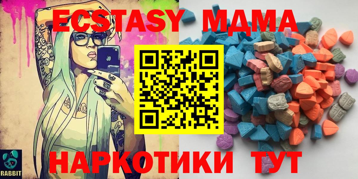 Канабис  Меф  Гашиш  Альфа ПВП СОЛЬ   Мефедрон кристаллы  Биробиджан  Вход с VPN 