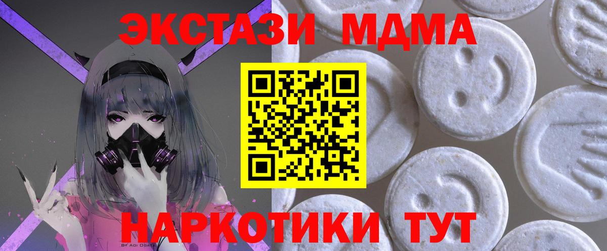 Экстази диски Биробиджан