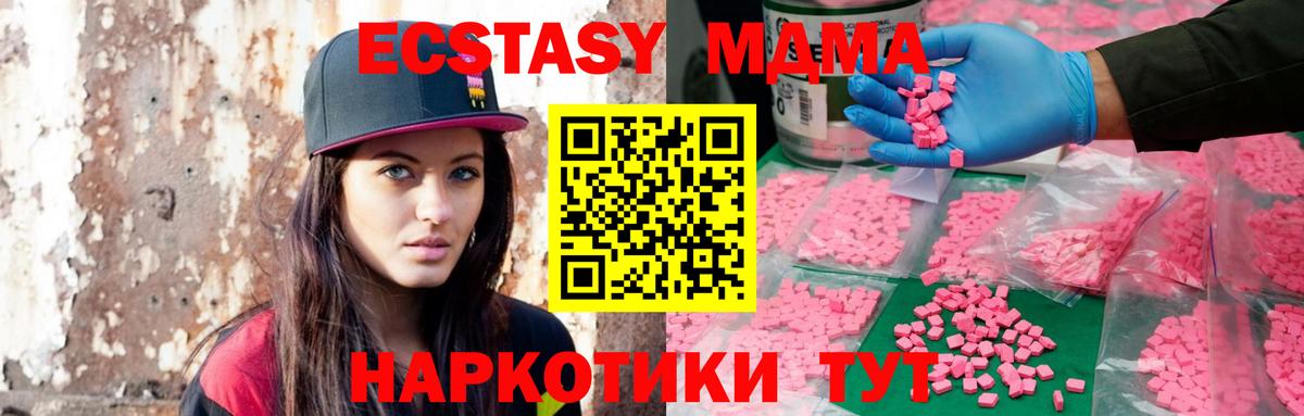 Экстази  ЭКСТАЗИ XTC  Биробиджан  Вход с VPN  Ecstasy Punisher 