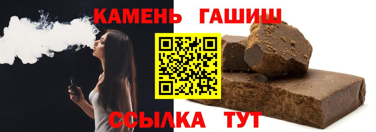 Биробиджан  ГАШИШ 40% ТГК  Вход с VPN  ГАШ ice o lator 