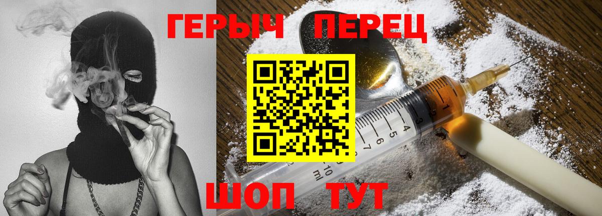 Героин афганец Биробиджан