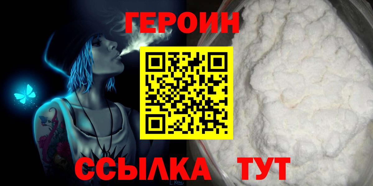 Биробиджан  Героин гречка  Вход с VPN 
