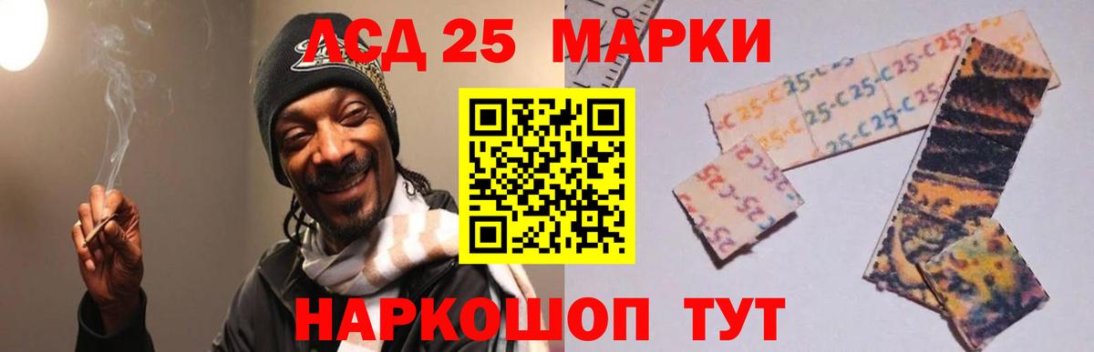 LSD-25 экстази ecstasy Биробиджан