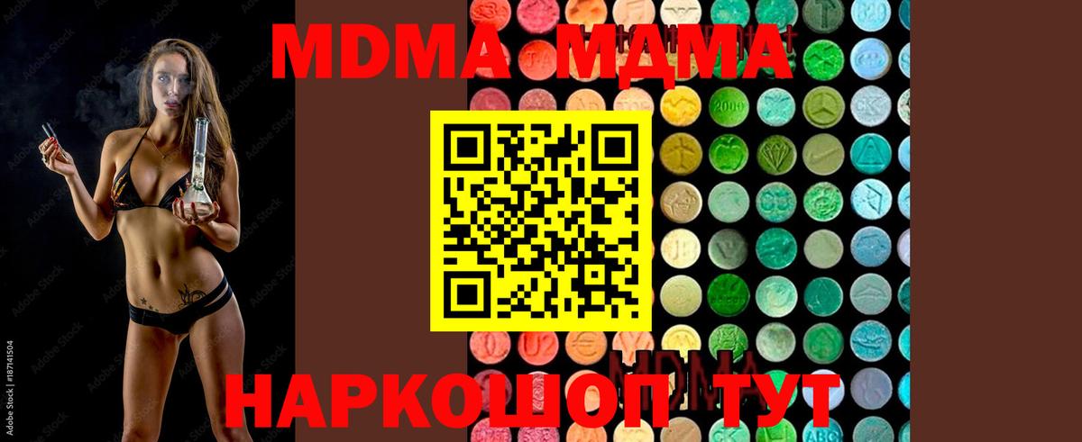 МДМА VHQ Биробиджан
