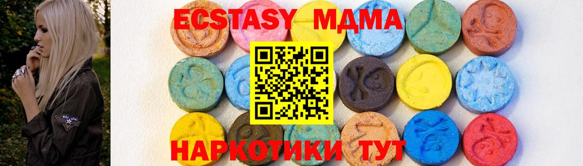MDMA VHQ  Вход с VPN  Биробиджан  МДМА  MDMA Molly 