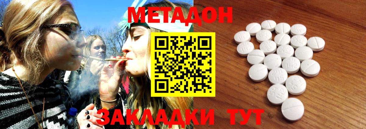 ОМГ ОМГ ONION  Вход с VPN  Метадон methadone  Биробиджан  МЕТАДОН VHQ 