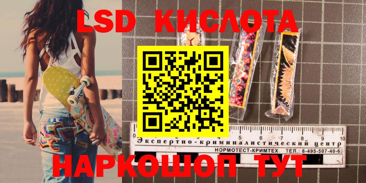 Наркотические марки 1,8мг Биробиджан