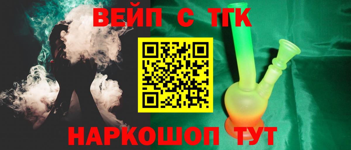 Дистиллят ТГК Wax Биробиджан